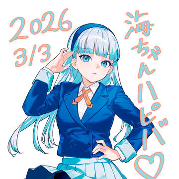 龍咲海生誕祭2026