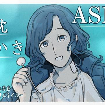 トシカイまとめ(8)【ヒナタさん】