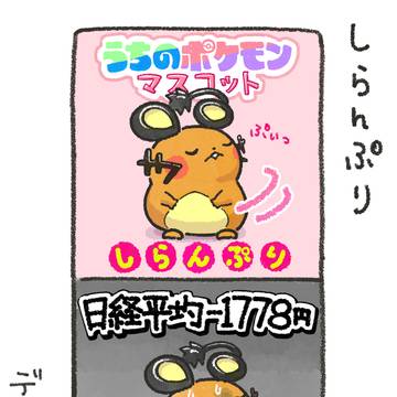 しらんぷり