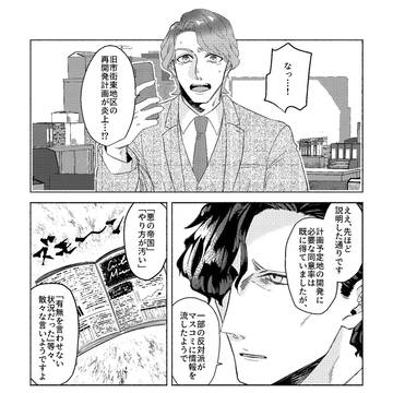 ヒューフェル現パロ漫画
