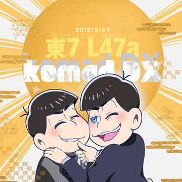20190121 2120 ポスター