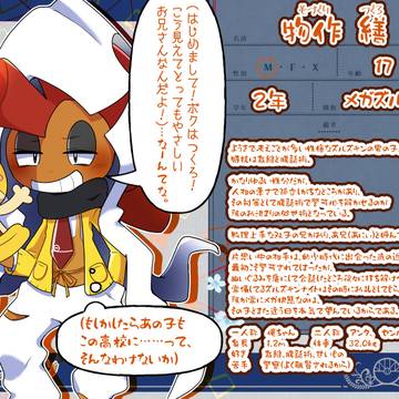 【キミこい3】物作 繕【生徒】