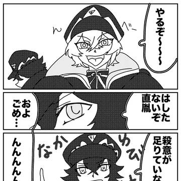 中指立てる水心子が見たい