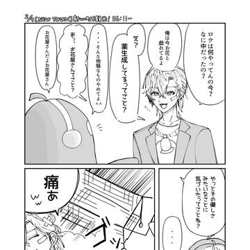 🆕TOWNぎゃうるふの始まり
