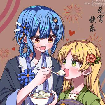 シェハン（3.3）