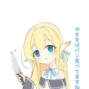 やきそばパンを食べてると飛んでくるセルちゃん