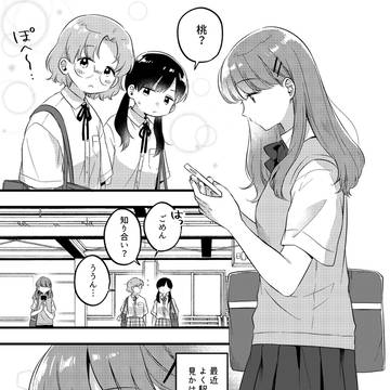 うわつき(創作百合)