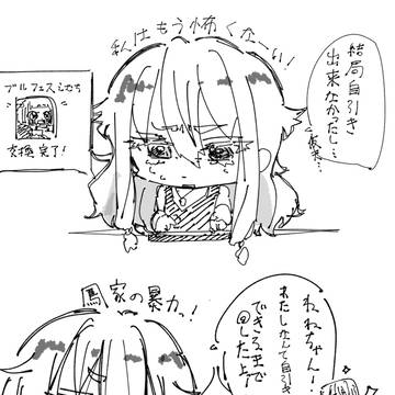 えむねねまとめ