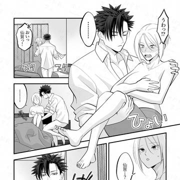 これもまた初体験
