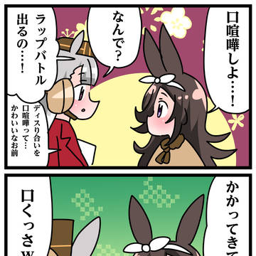ゴルシとマックイーンその400