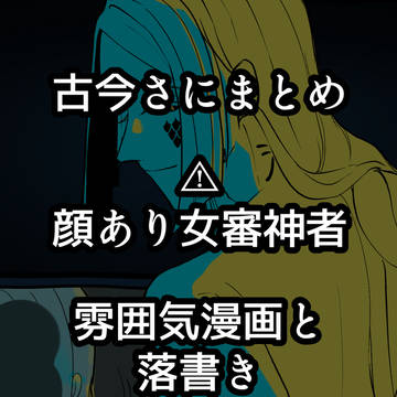 古今さにまとめ