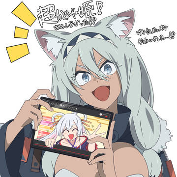 『超かぐや姫！』観てきた。【忠犬オタ公】