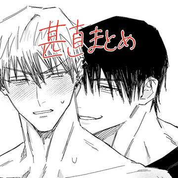 甚直まとめ