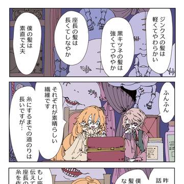 あと56本…?のつづき