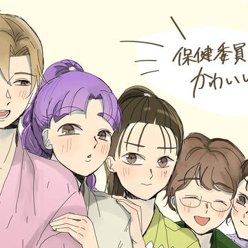 保健ログ
