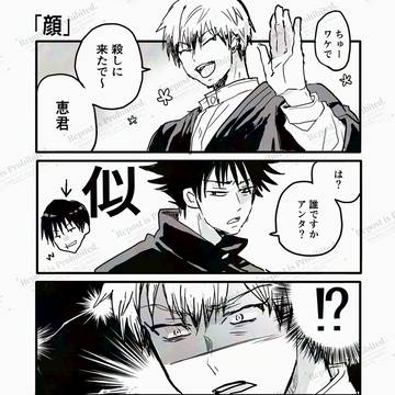 呪術詰め【甚直、脹虎】
