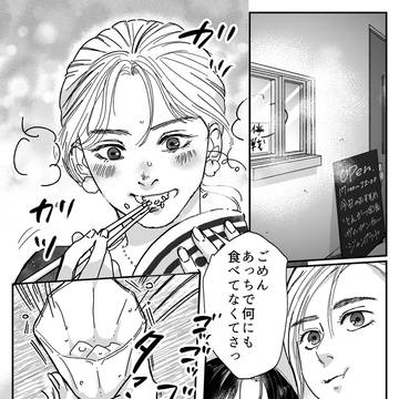 変わらず生きていく（1.5-②）