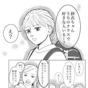 変わらず生きていく（仮）1話