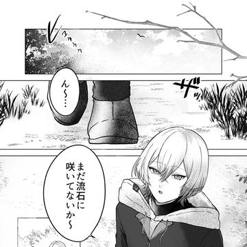遅咲きの蕾