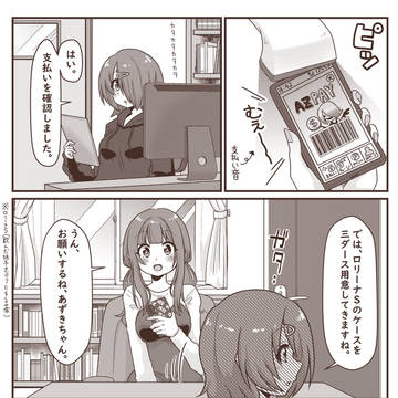 モテモテですね、ちえりちゃん➁