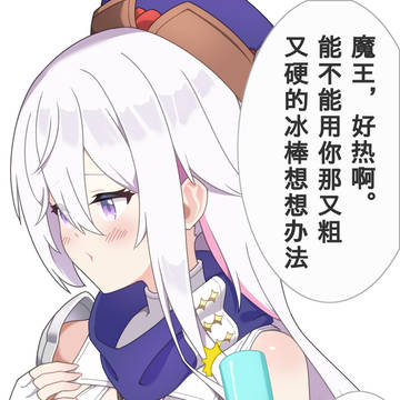 风影降温请求