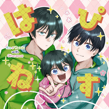 【新刊サンプル】こどもがいるrnis本【3/29発行予定】