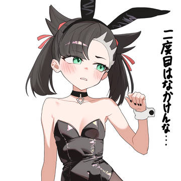 バニーマリィちゃん