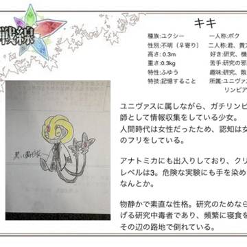 【五圏戦線】キキ