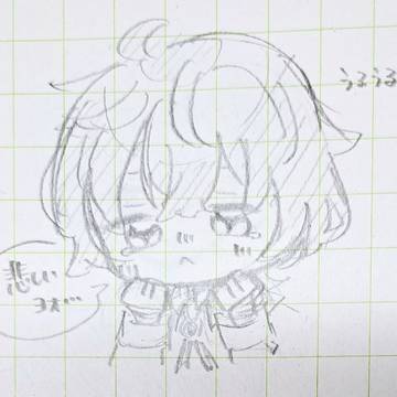 らくがき