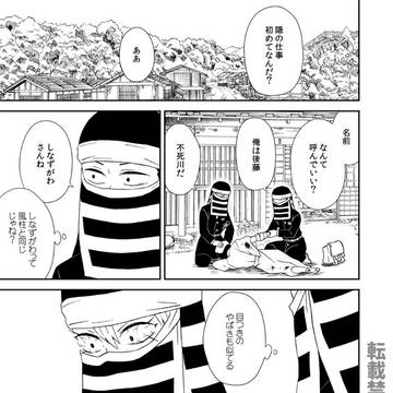 続・或る隠の話