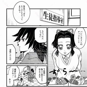 バレンタインに花束を4～ぎゆしの～