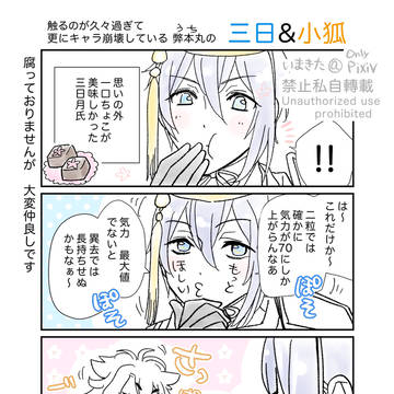 春の三日＆小狐祭り