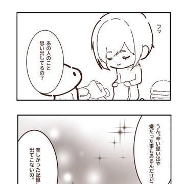 幸せな記憶