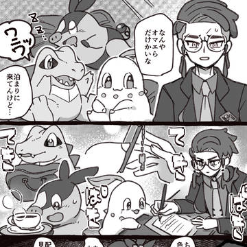 ポケモンZAまとめ②