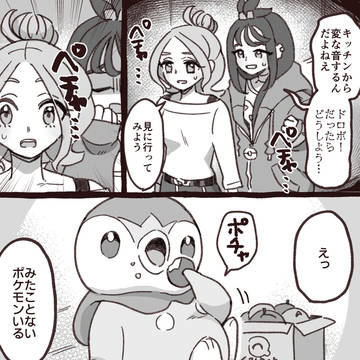 Page 16 thumbnail