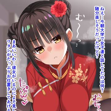 チャイナツメからお仕置きH