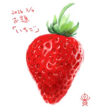 いちご