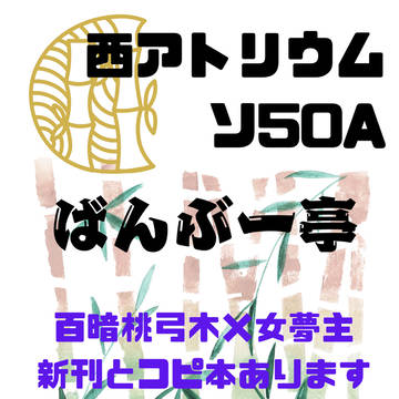 【お知らせ】HARU COMIC CITY35【おしながき】