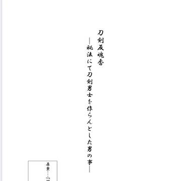 閃華春大祭2026　お品書き【来場御礼】