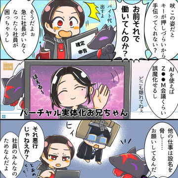 天罰覿面