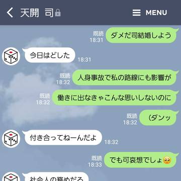 電車通勤の嫌なとこ🎲💰