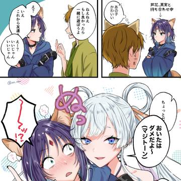 本編前ヤチいろ