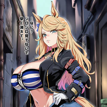 気性難系ギャル
