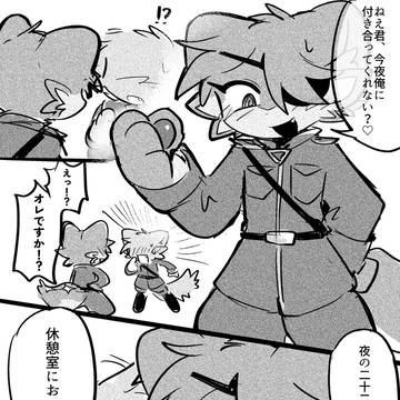 夜這いはやめろラフレーズ