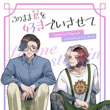 【3/20春コミ】新刊サンプル【ちじゃ】