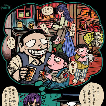 家族とは　（喪黒×夢魔子）