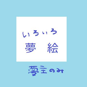 よせがき