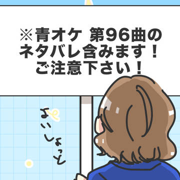 山田くんの主張