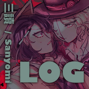 三讀/Sanyomi LOG