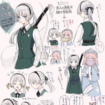 大きくなった妖夢